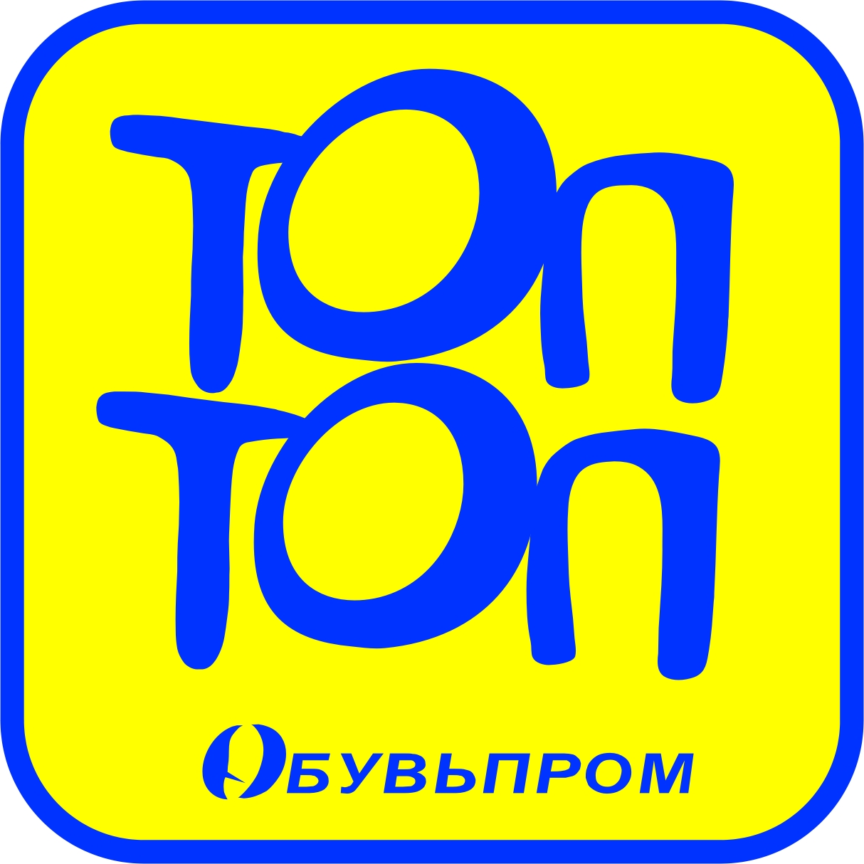 Топ топ интернет магазин. Топ логотипов. Топ-топ. Обувьпром топ топ. Логотип магазина обуви Top Top.